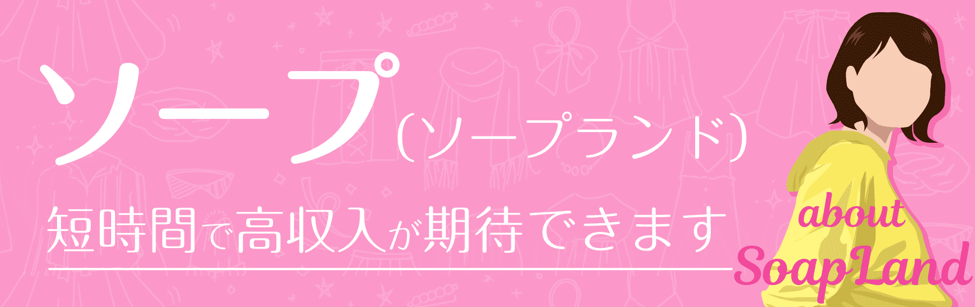 山口市の出稼ぎ風俗求人・バイトなら「出稼ぎドットコム」