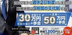 歌舞伎町 [新宿区]の風俗男性求人！店員スタッフ・送迎ドライバー募集！男の高収入の転職・バイト情報【FENIX JOB】