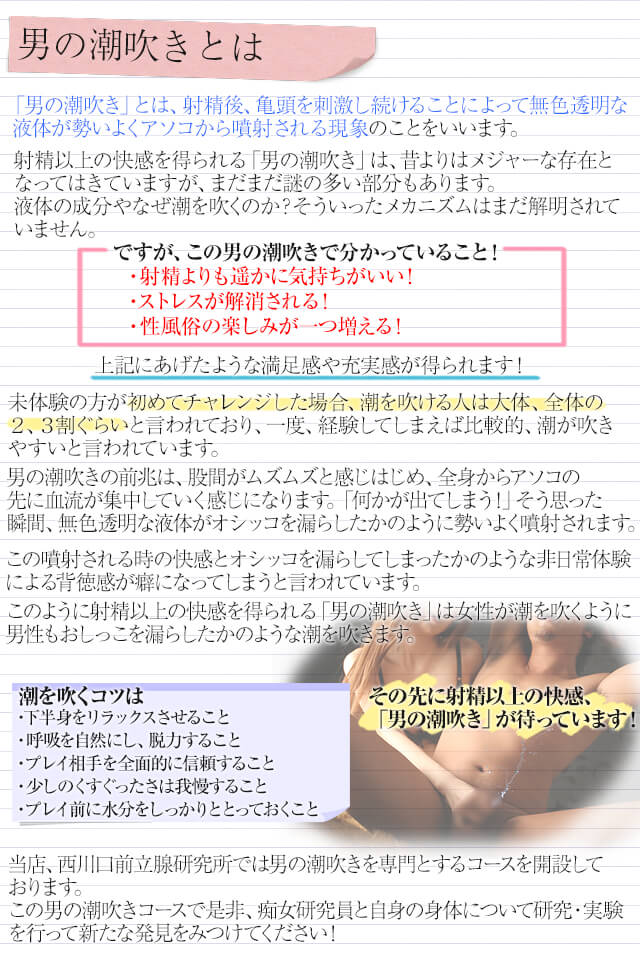 男の潮吹きしても終わらない！綺麗なお姉さんに24時間ずっと痴女られるお泊りデート！楪カレン