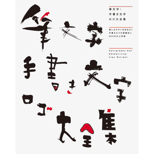 グラフィック社