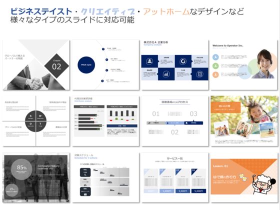 パワーポイントの配色をおしゃれにする5つの原則！カラーパレットの使い方も紹介パワーポイントデザイン制作代行のフリースタイルエンターテイメント
