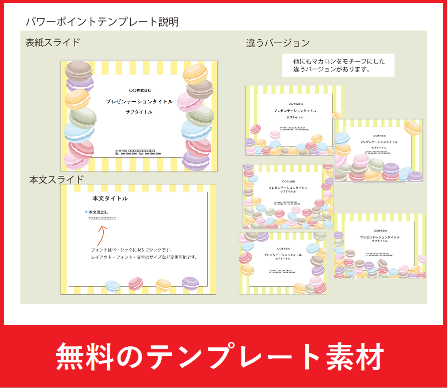 パワーポイントのデザインテンプレート素材・ポップでかわいいガーランドや星、文房具のイラス イラストボックス「プレミアム」テンプレート