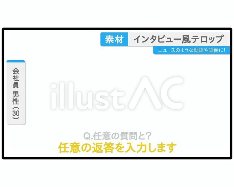 ニューステロップ」の画像素材 写真・イラスト- イメージマートimagemart