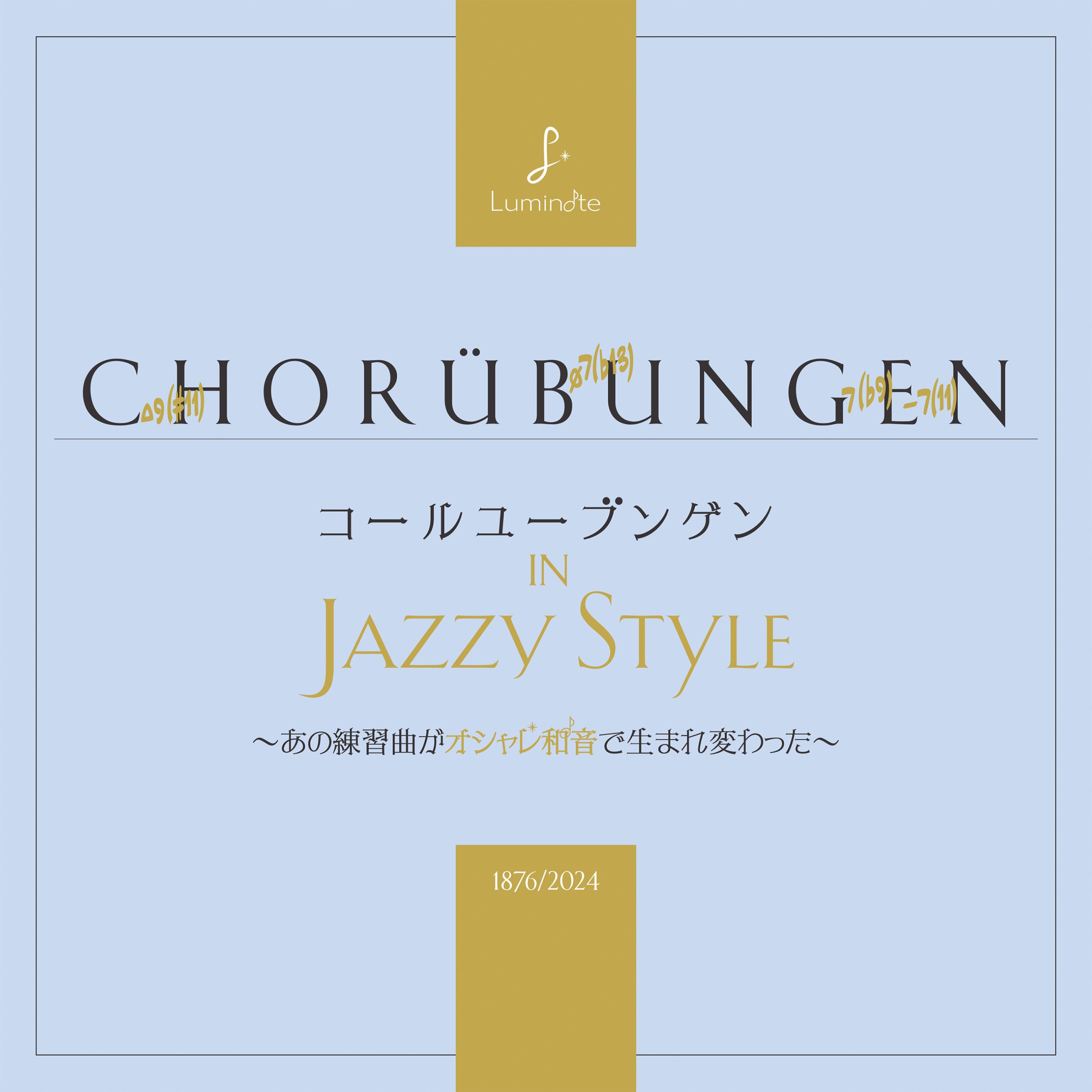 おしゃれなリリック用ノート ６選