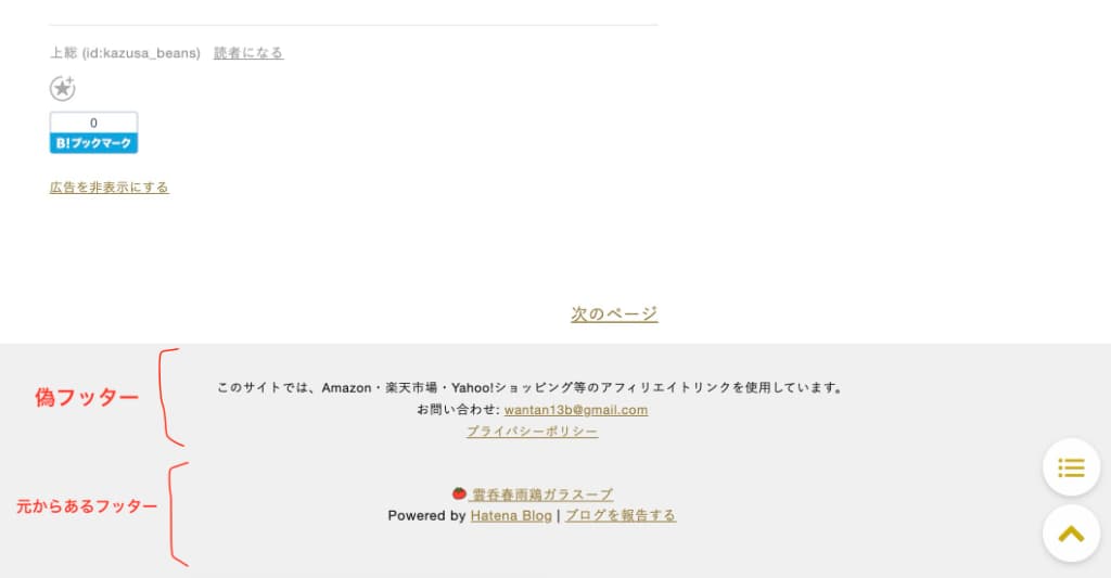 サイト回遊を促す！「フッター」のおしゃれなWebデザイン事例20選