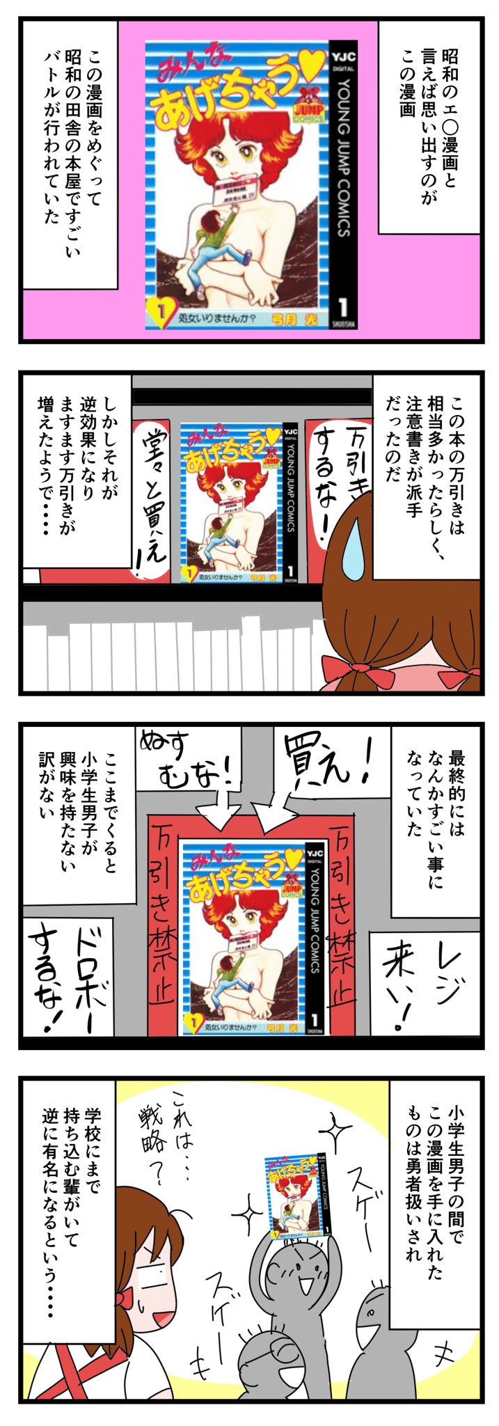 エロ漫画】本屋の手伝いをする元同級生の眼鏡娘にエロ本を買っているのをバレてしまった主人工。その事がきっかけでドSな彼女の前でオナニーさせられたり、射精管理されるようになってしまう。  |