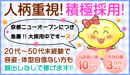 京都ピンサロおすすめランキング4店！【2022年最新】 – 地域の風俗情報・体験談まとめ｜フーコレ！