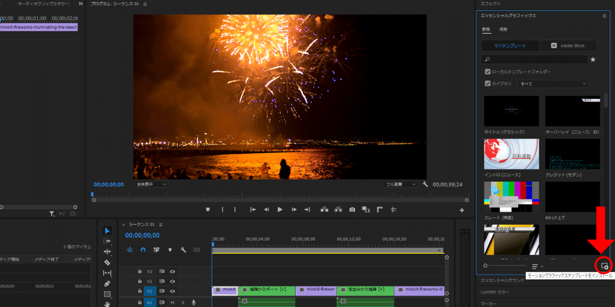 モーショングラフィックステンプレートを活用しよう。編集や作り方Offers Magazine