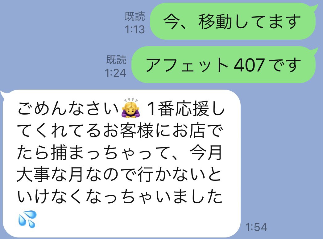 すすきのから愛とアレを込めて－すすきの風俗口コミ体験談－