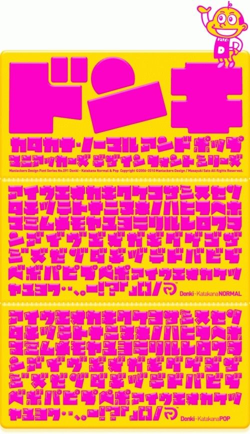 ドンキのPOPライターに、すごいPOPを見せてもらった話 :: デイリーポータルZ