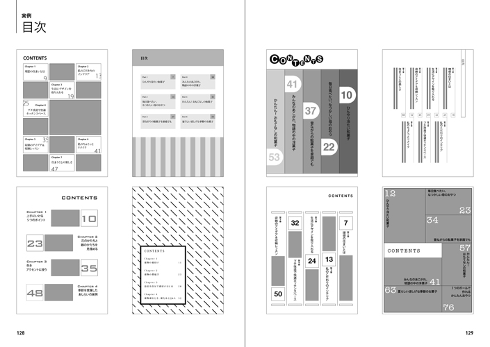 レイアウトの基本が学べるおすすめ本8冊！独学デザイナー必見！DesignSpot デザインスポット