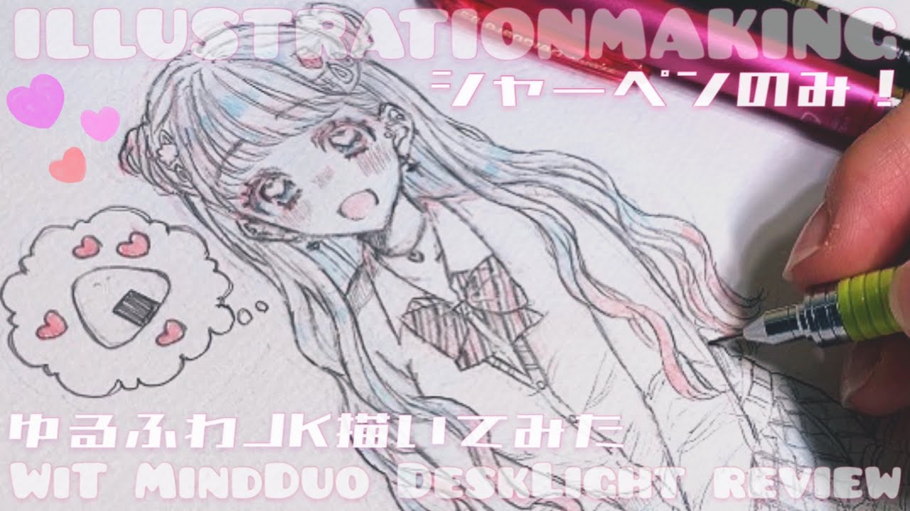 アナログイラストにオススメのシャーペンをご紹介！絵が描きやすい製品は？お絵かき図鑑