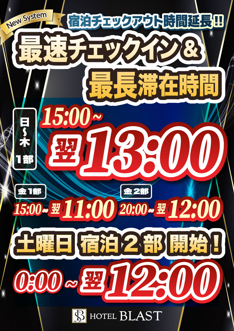 HOTEL BLAST - 料金・客室情報（805） 宮城県