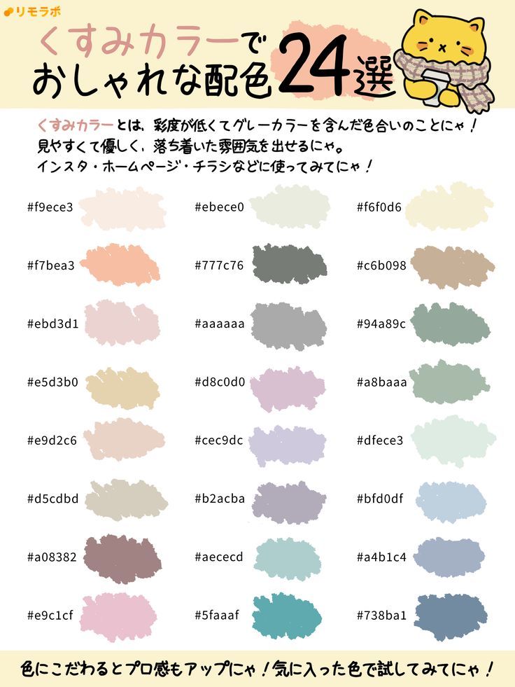 くすみカラー252色 - CLIP STUDIO ASSETS