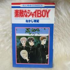 駿河屋 -【アダルト】<中古>続・素人娘、お貸しします。 VOL.30 / 有紀かな（ＡＶ）