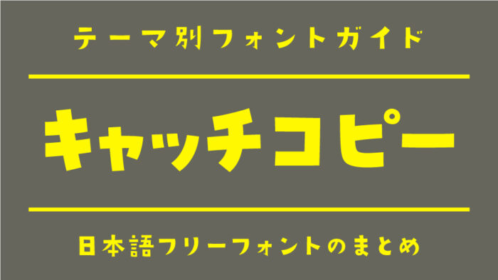 フォント」のアイデア 15 件パンフレット デザイン, フォント おすすめ, lp デザイン