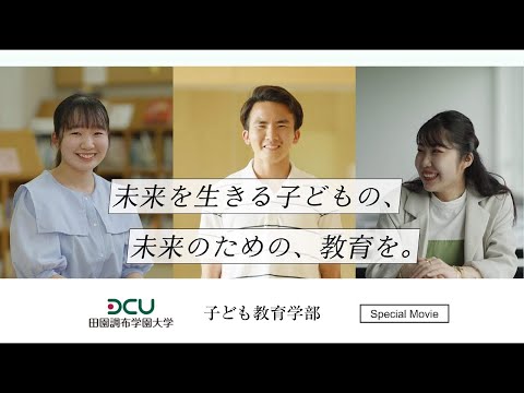 制服紹介 | 田園調布学園について