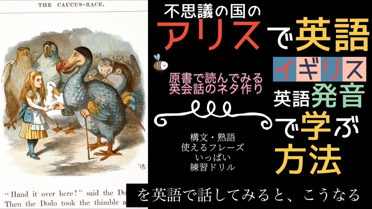 長い首の上のアリス - ルイス・キャロルの「不思議の国のアリス」の原稿