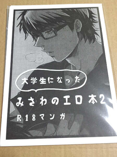 黒澤ダイヤ]のエロ同人誌・エロ漫画一覧 - 75冊 1ページ目 |