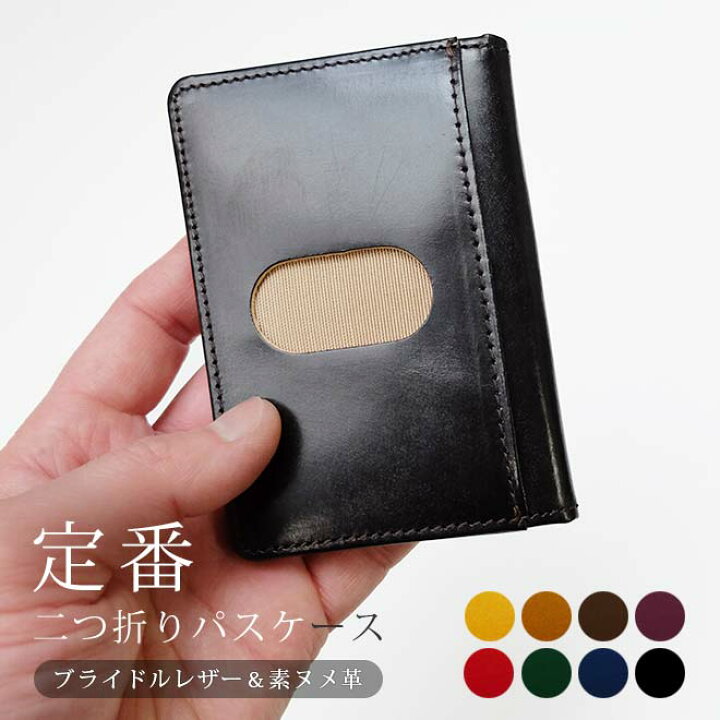 ハンドメイドカードケース付きパスケースレザークラフト初心者がやってみる