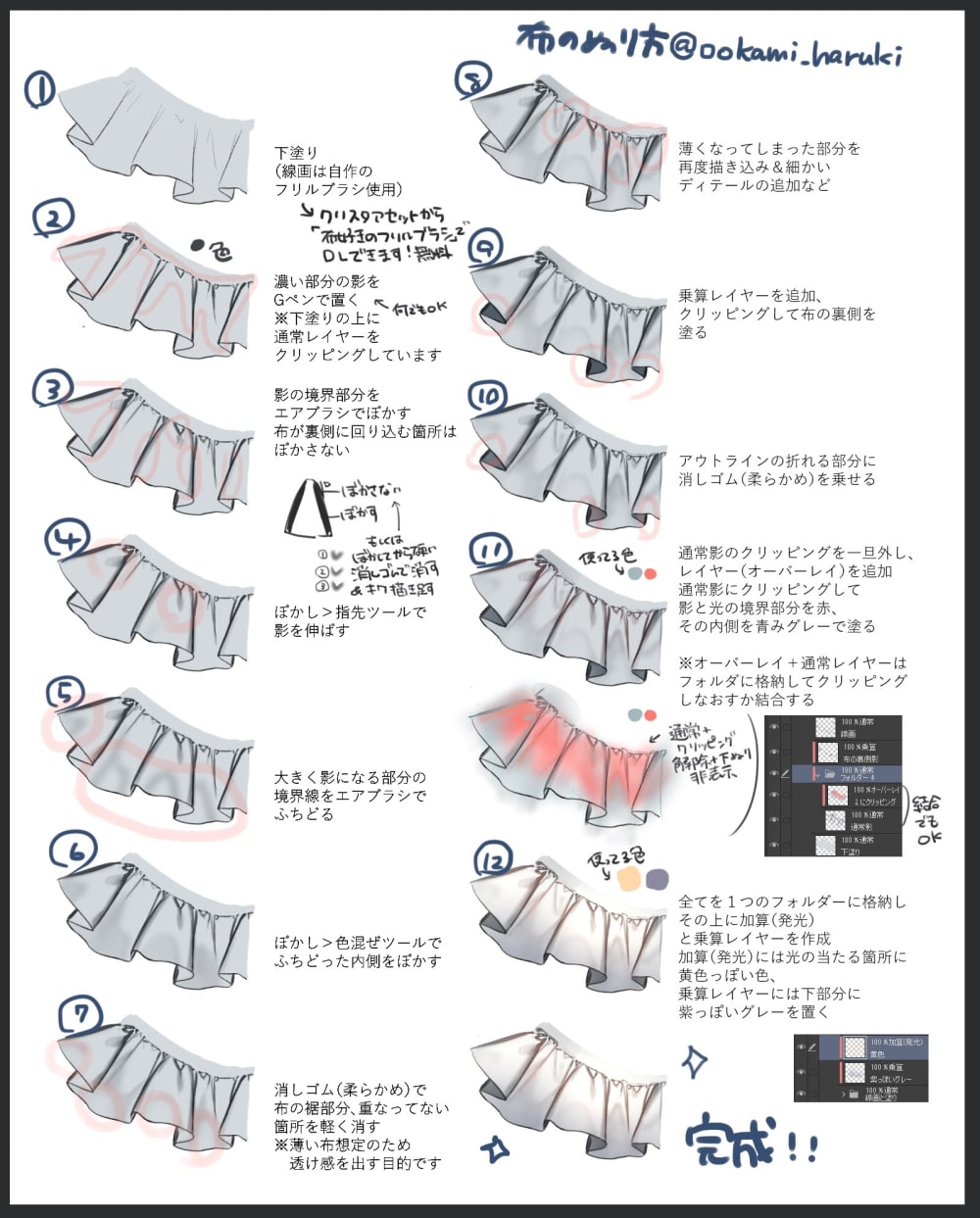 R.E.C@画集発売中🦋 on X: 