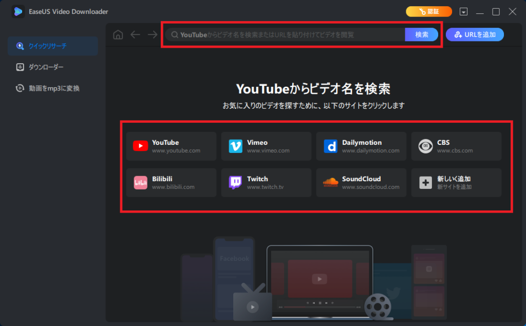 最新版！お勧めYouTubeダウンロードアプリ10選 Android編・PC編