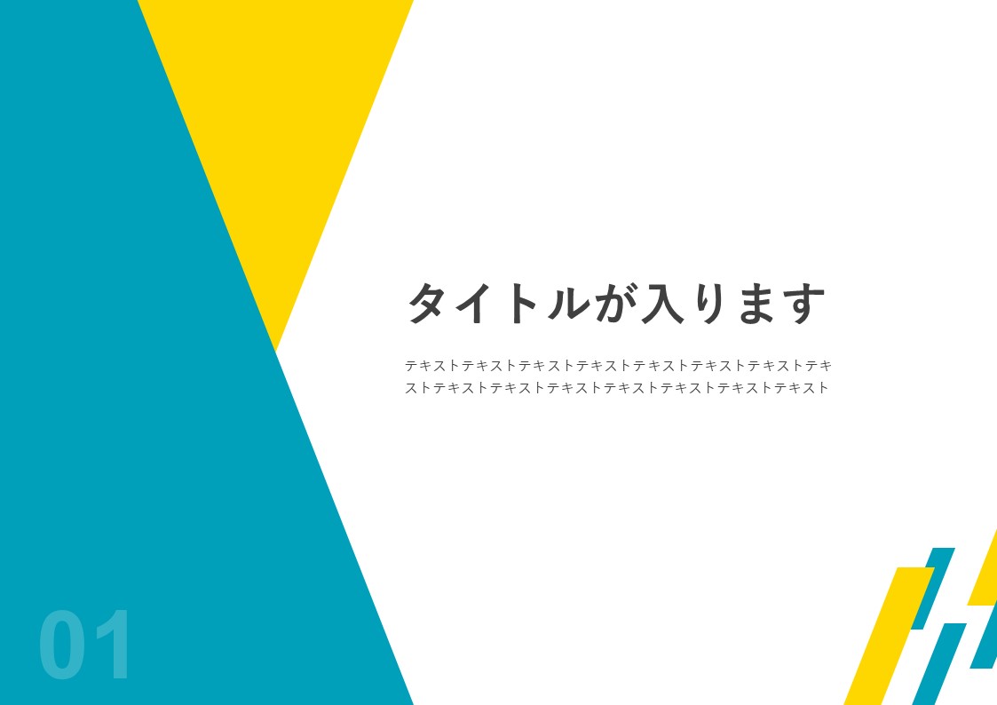 実例で見るパワーポイント資料の表紙デザイン40パターン