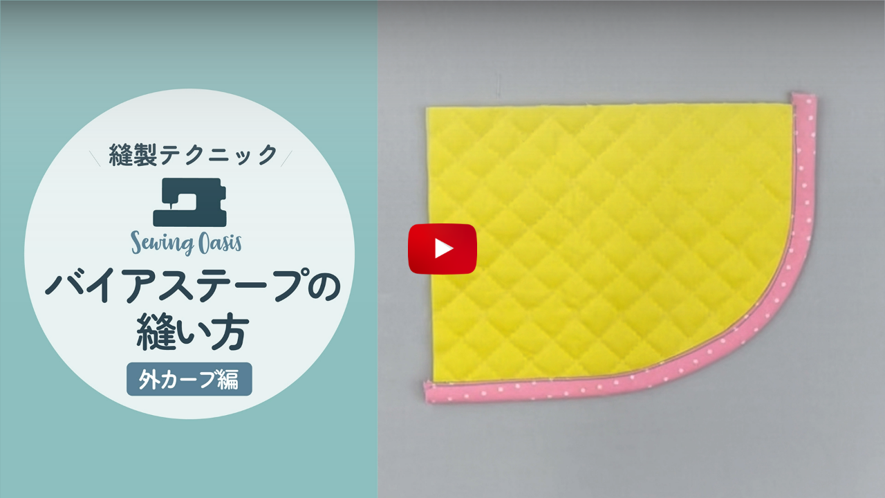 テープメーカーを使ったバイアステープの作り方 あったら便利なソーイング道具たちnunocoto fabric