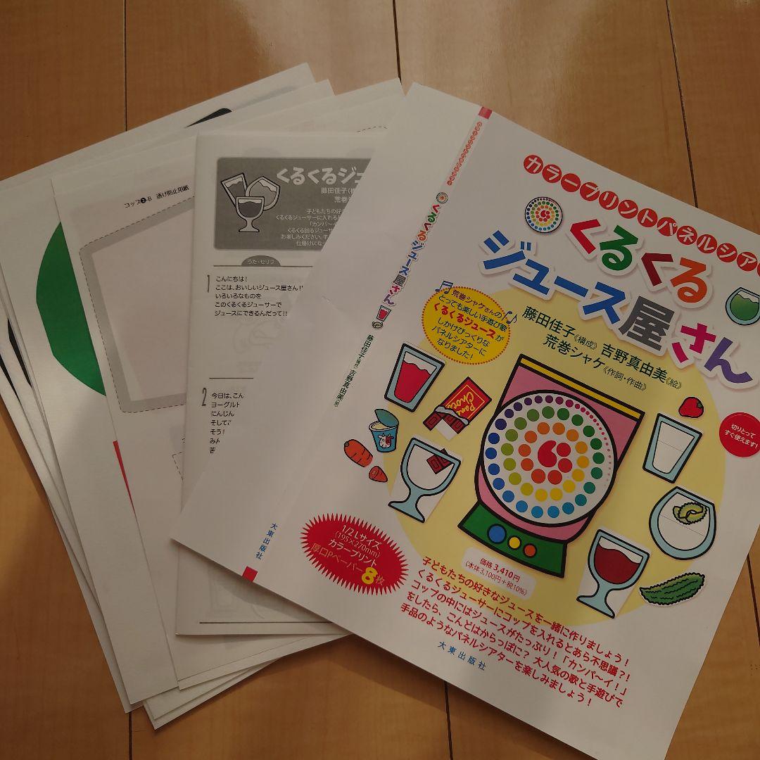 お店屋さんごっこ岩西保育園