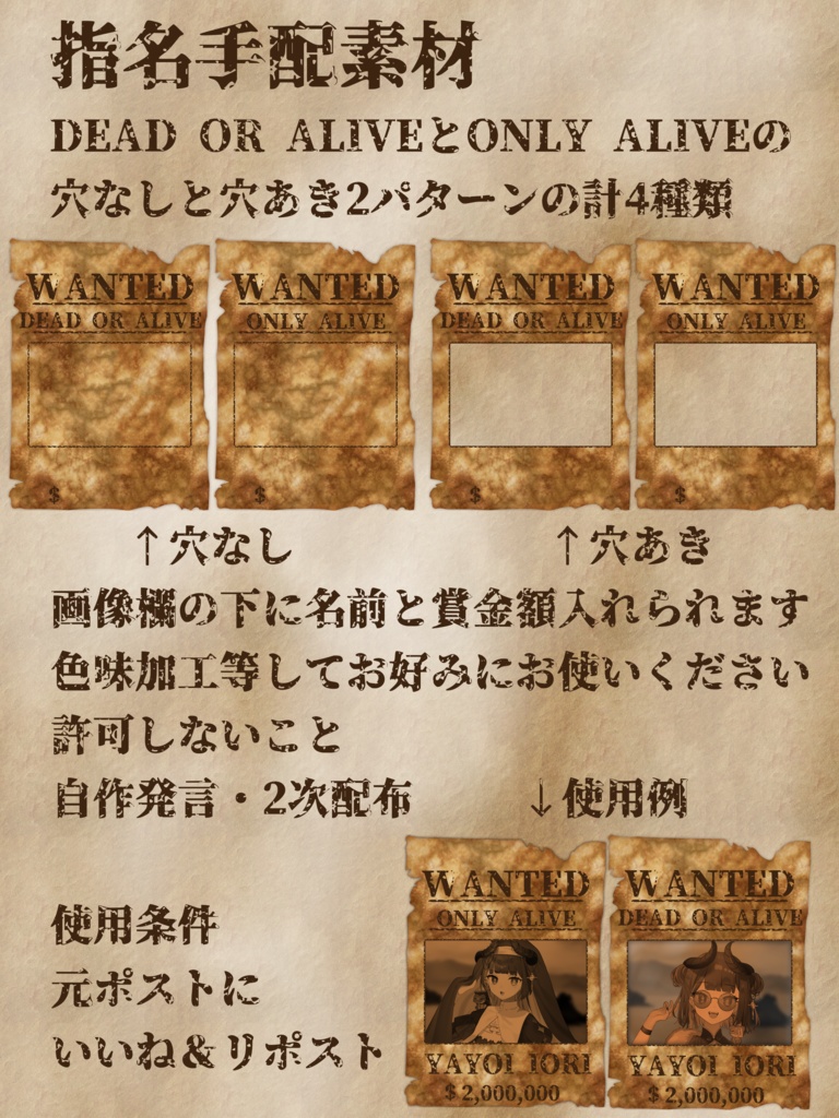 手配書のテンプレート素材です。A4縦サイズです。のイラスト素材94731635- PIXTA