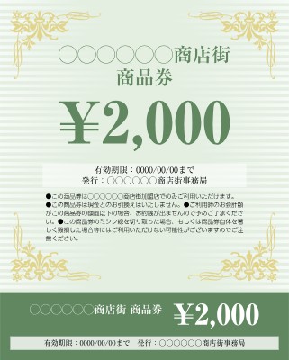 無料 編集可能なクーポン券テンプレート丨EdrawMax