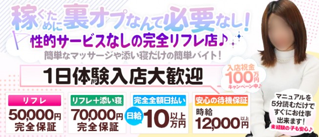 恵比寿の風俗求人(高収入バイト)｜口コミ風俗情報局