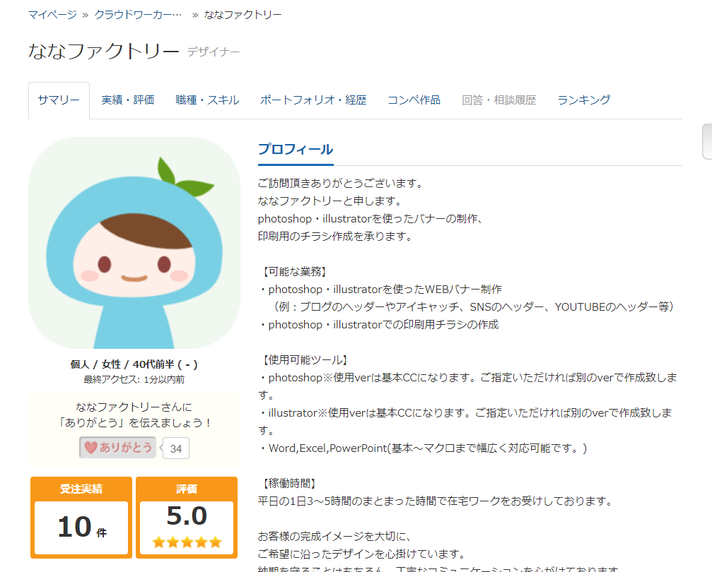 980円から！？安価でバナー作成を依頼できる企業・サービス9選ferretメディア