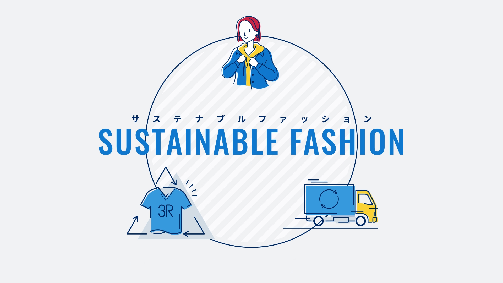 サステナブル素材と循環のデザイン – Paper Parade, Inc