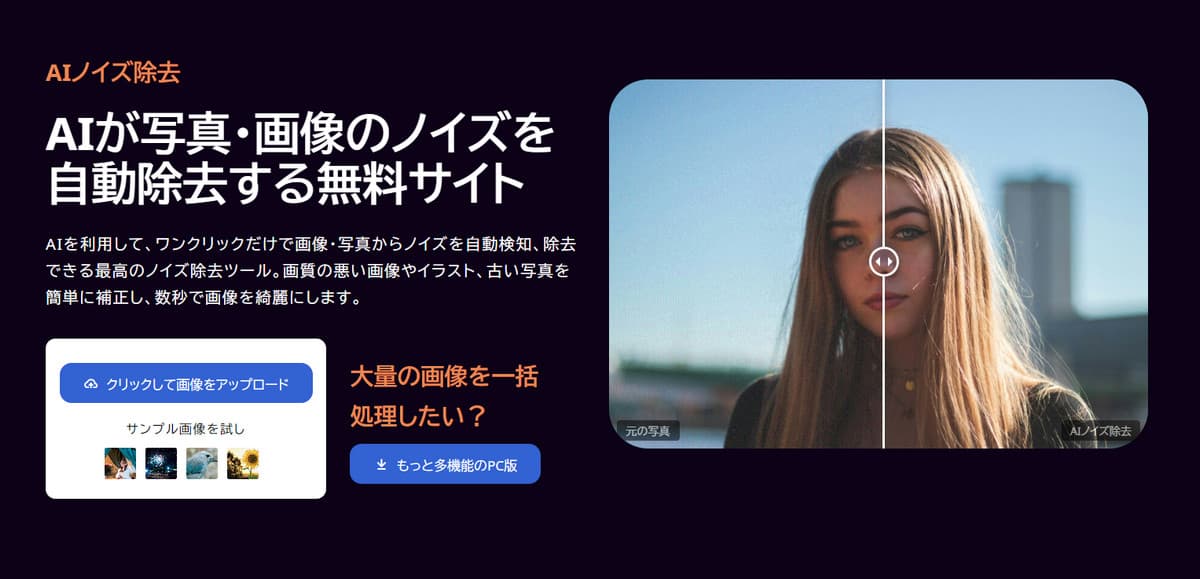 写真のノイズを半自動で綺麗に除去するPhotoShopプラグインNeat Imageのレビュ