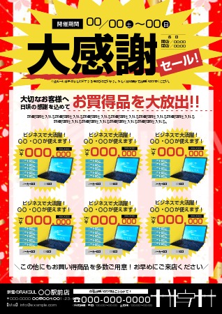 イベントチラシ・フライヤーテンプレートでおしゃれなデザインを無料で作成！ Canva