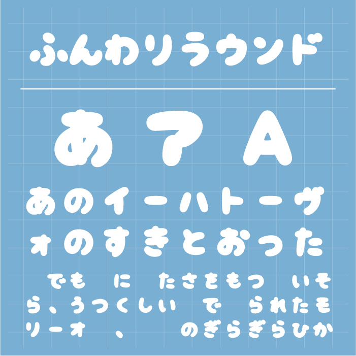 無料で使える日本語・英語のかわいいフリーフォント20選webclips