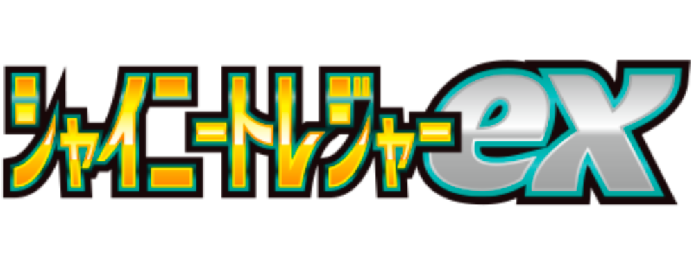 と*～様 ポケカ シャイニートレジャーex シュリンク付き3boxセット ポケモンカードゲーム シャイニートレジャ