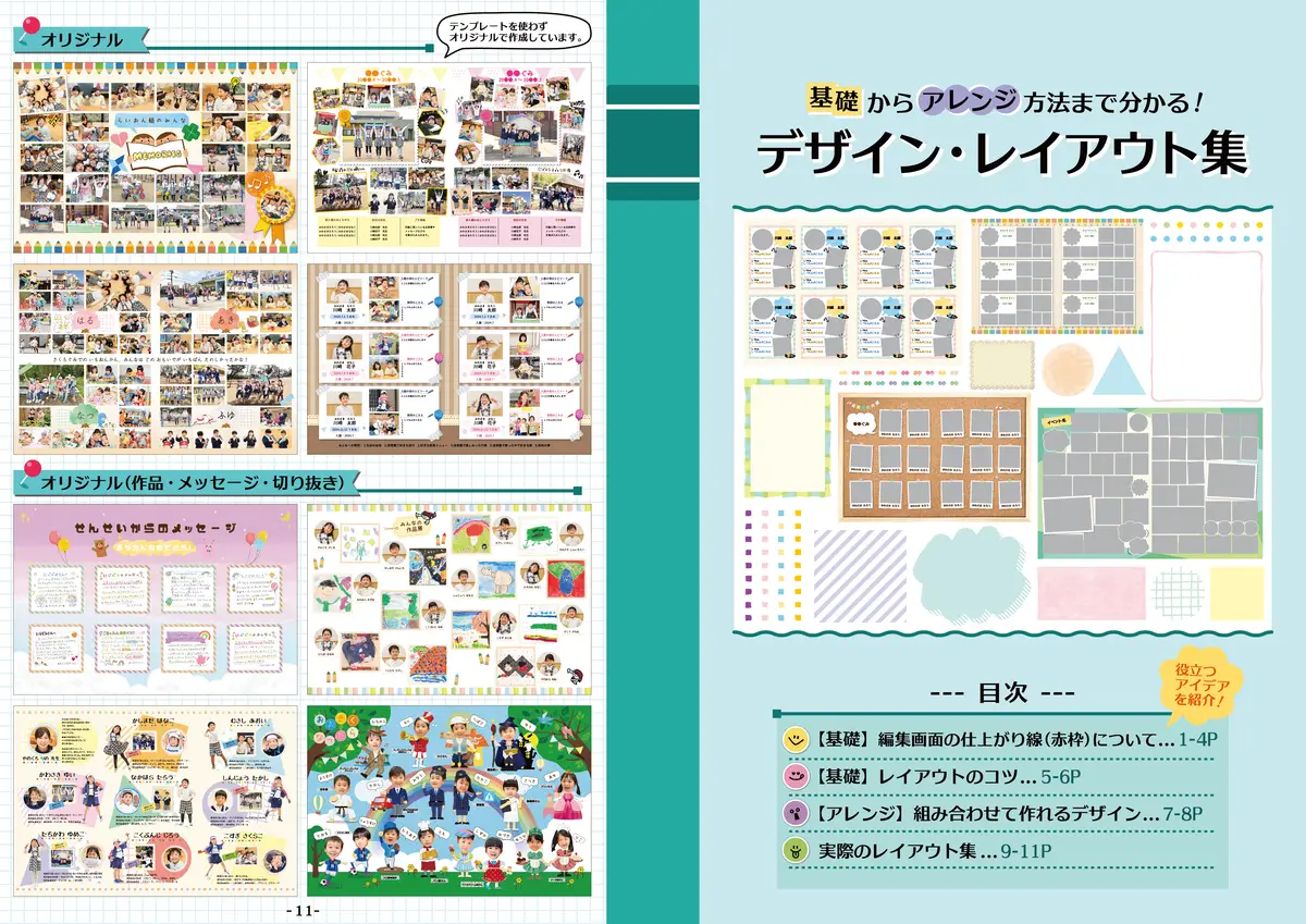 フォトアルバムブックレイアウトテンプレート写真ポートフォリオカタログ結婚式ベビーシャワー妊娠ベビーシャワー家族A4+US - Etsy 日本