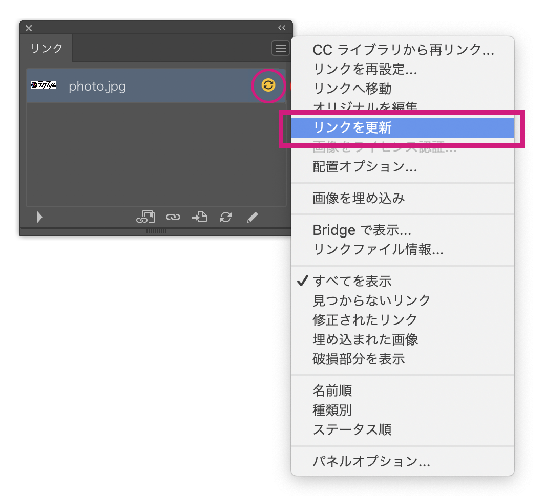 イラレで画像を埋め込みする方法「リンク」と「埋め込み」の違い大判プリントの達人