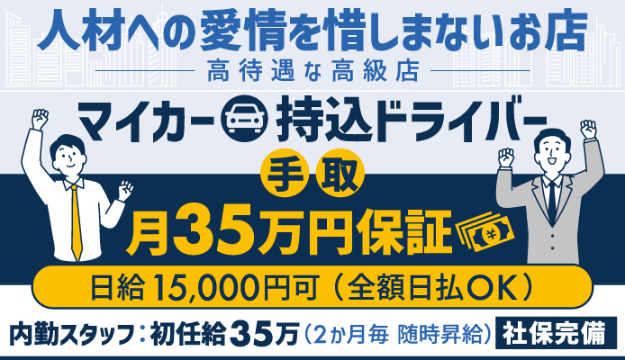 おすすめ】新宿の高級デリヘル店をご紹介！｜デリヘルじゃぱん