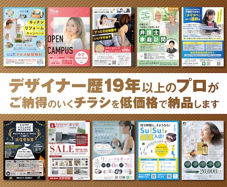 チラシ・広告の作成VL株式会社