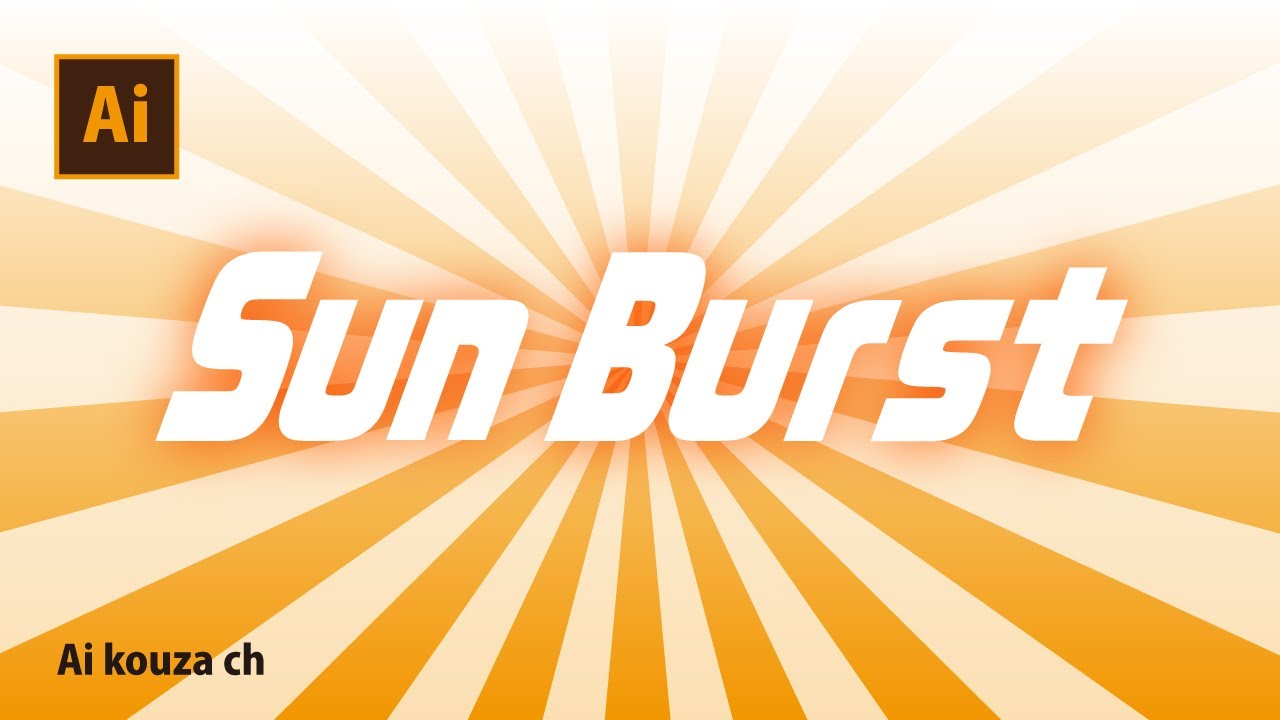 illustrator 放射状の背景を作る方法 illustratortutorialイラストレーターテクニックチュートリアルイラレ