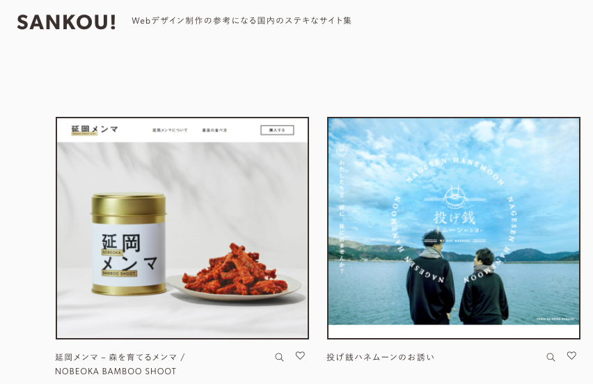 最新版＊2020年度にむけて Webデザイン参考サイトまとめ WEBサイト レスポンシブ LP バナー東京のホームページ制作WEB制作会社 BRISK