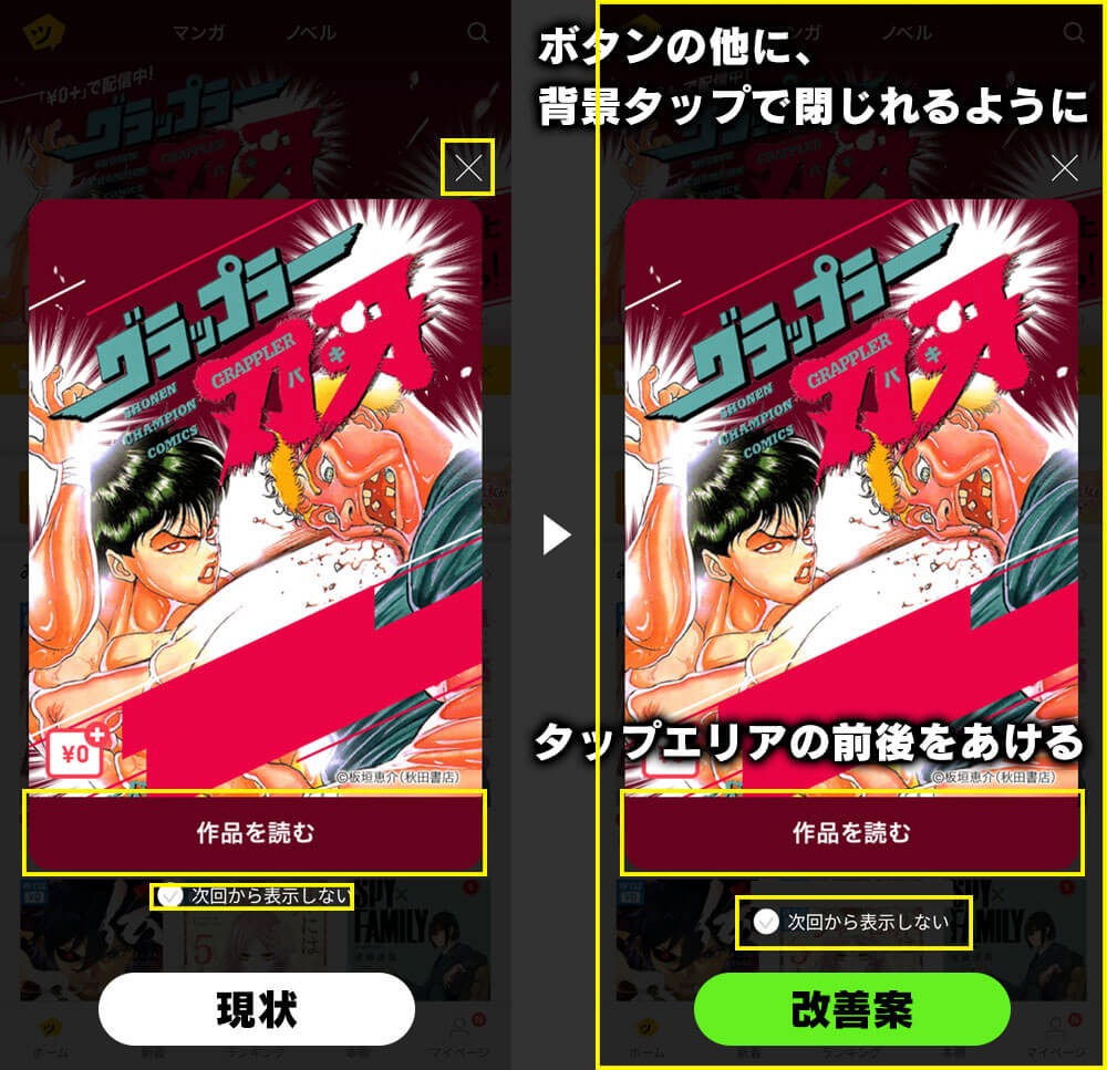 ウィンドウを閉じる「×」ボタンはいつから使われるようになったのか？ - GIGAZINE