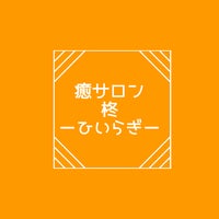 燕三条駅で痩身が人気のエステサロン｜ホットペッパービューティー