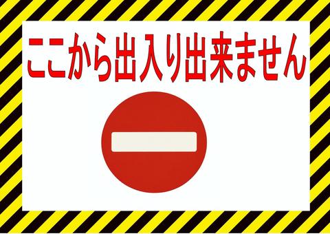 注意書き無料テンプレートデザイン。イラストや画像付きも豊富 - Canva キャンバ