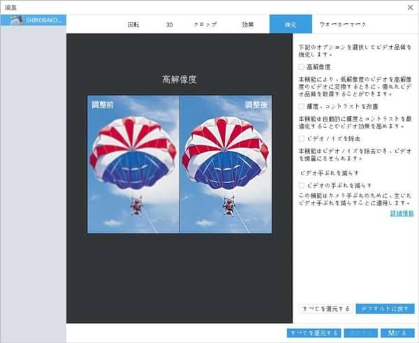 動画アップスケーリングにおすすめのフリーソフト5選AI裏技 4DDiG File Repair 公式note