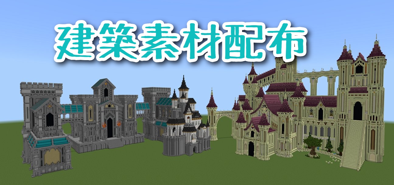 マインクラフト 図書館を建築してみる 図書館の作り方マインクラフトTV