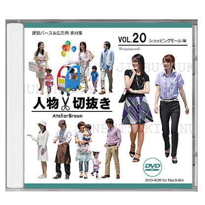 添景 パース シニア編 人物 切り抜き プロポ コンペ 建築・アーバンデザイン 使えるパース用人物切り抜き